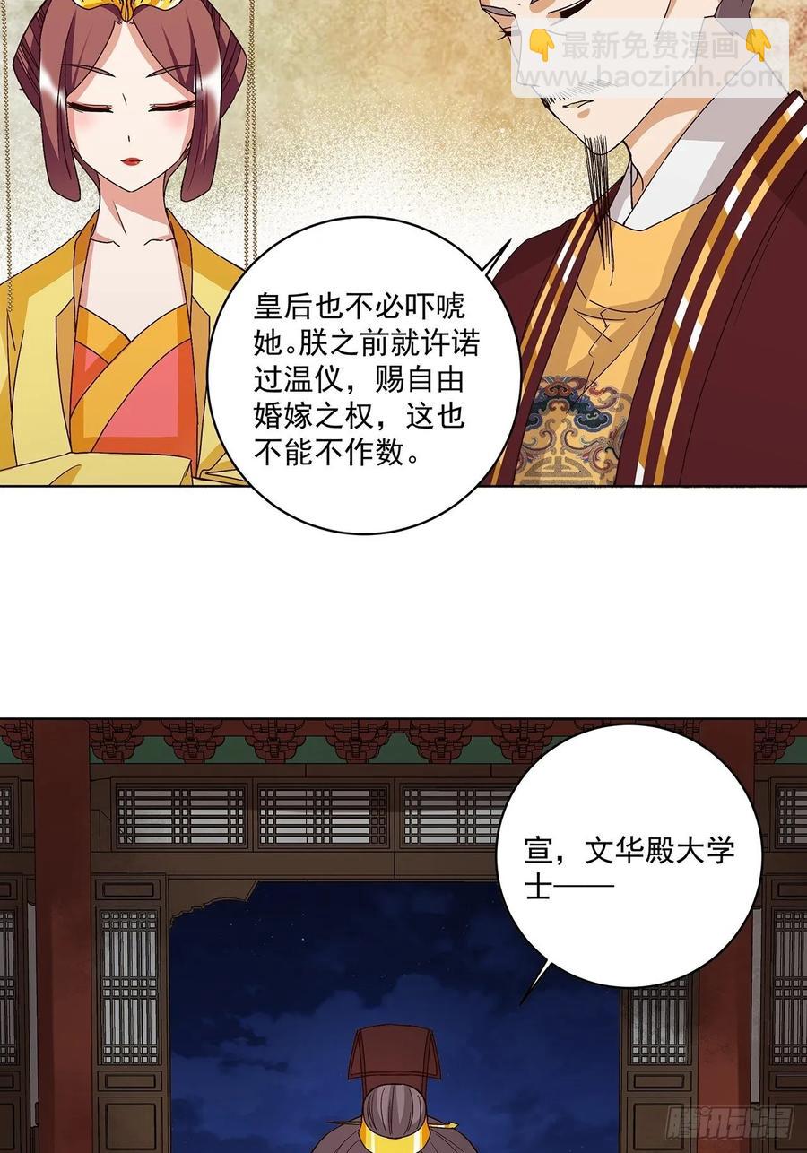 第160回 圣意-第160话