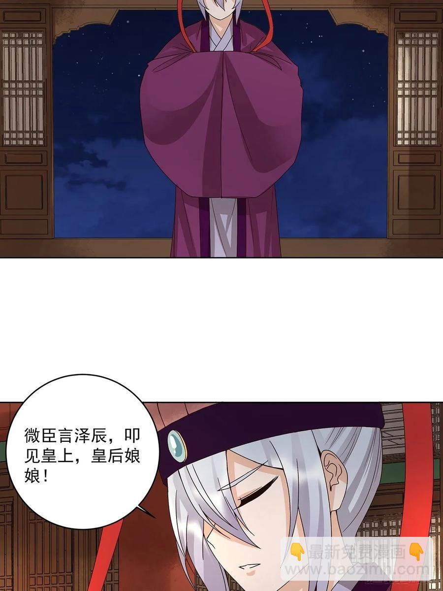 第160回 圣意-第160话