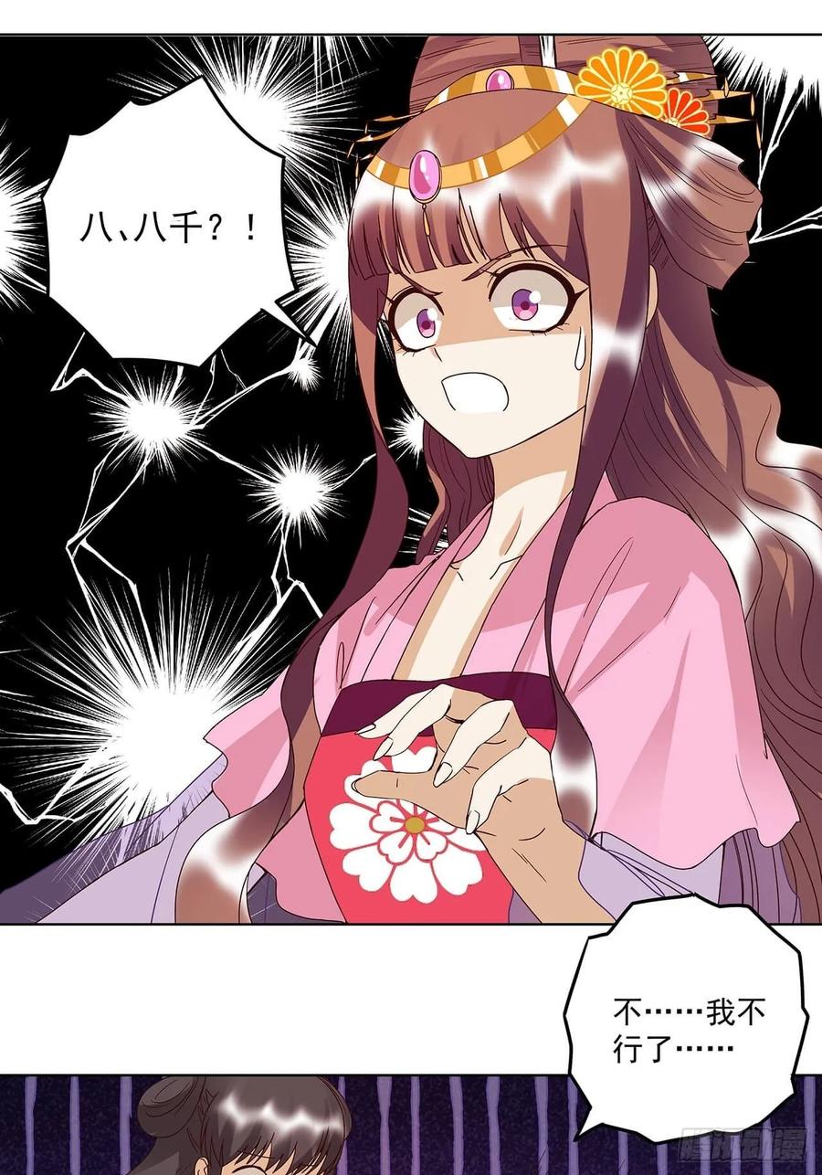 第166回  畅销书的内幕-第166话