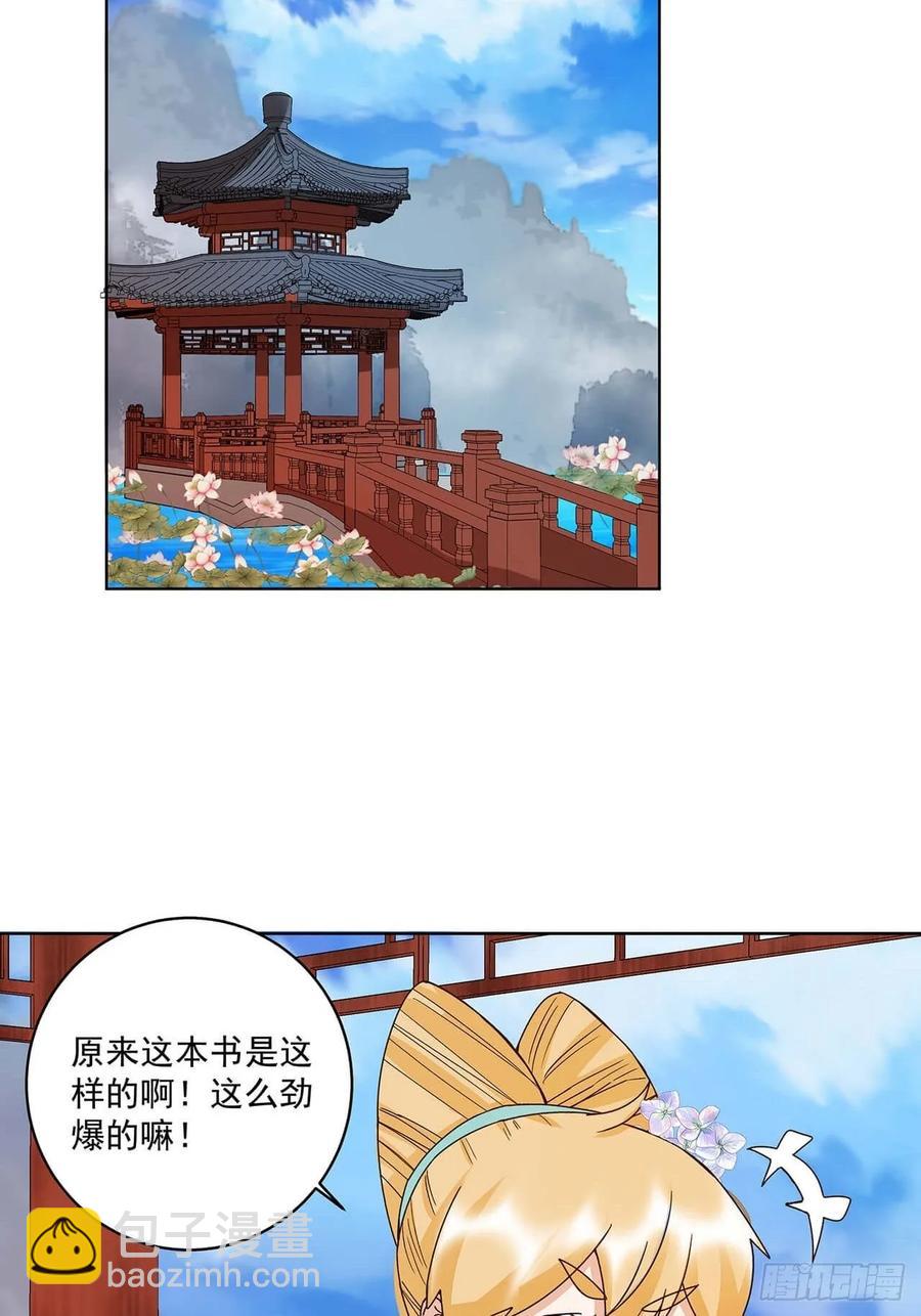 第166回  畅销书的内幕-第166话