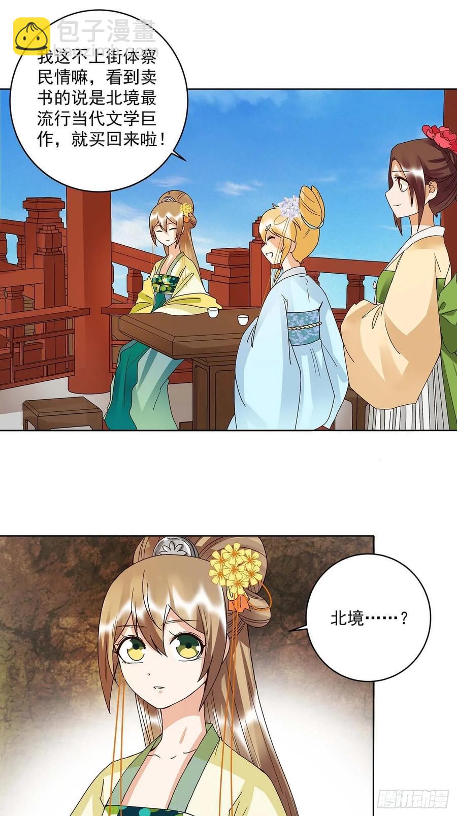 第166回  畅销书的内幕-第166话