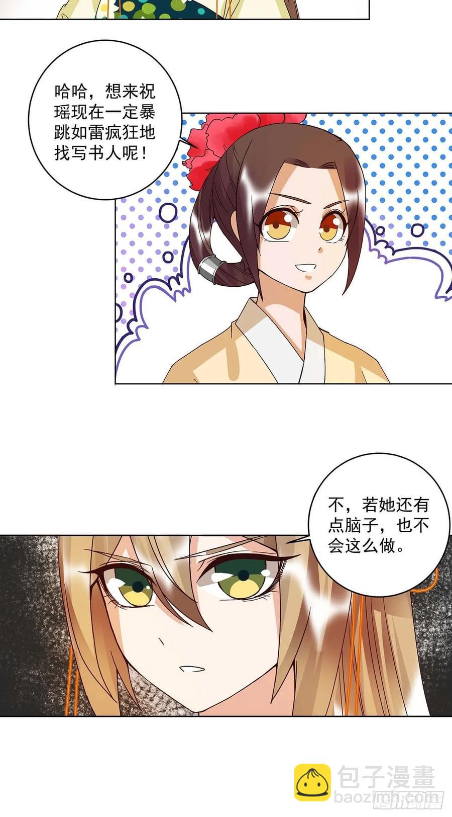 第166回  畅销书的内幕-第166话