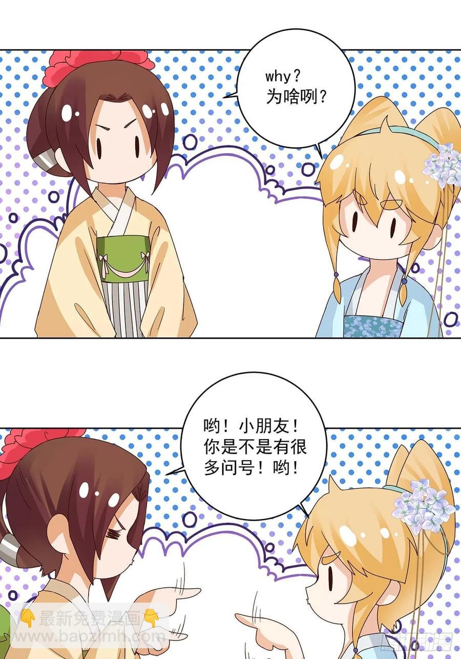 第166回  畅销书的内幕-第166话