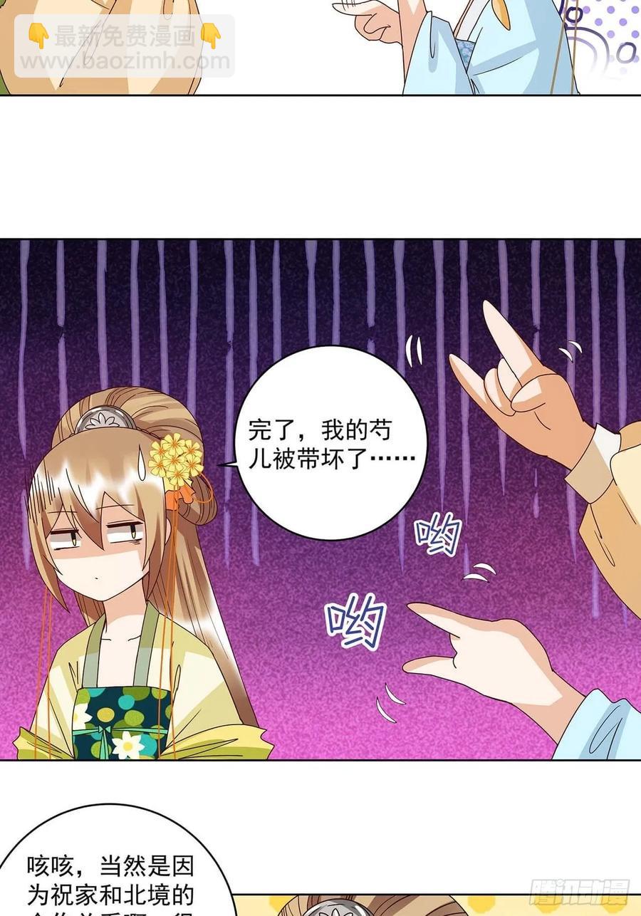 第166回  畅销书的内幕-第166话