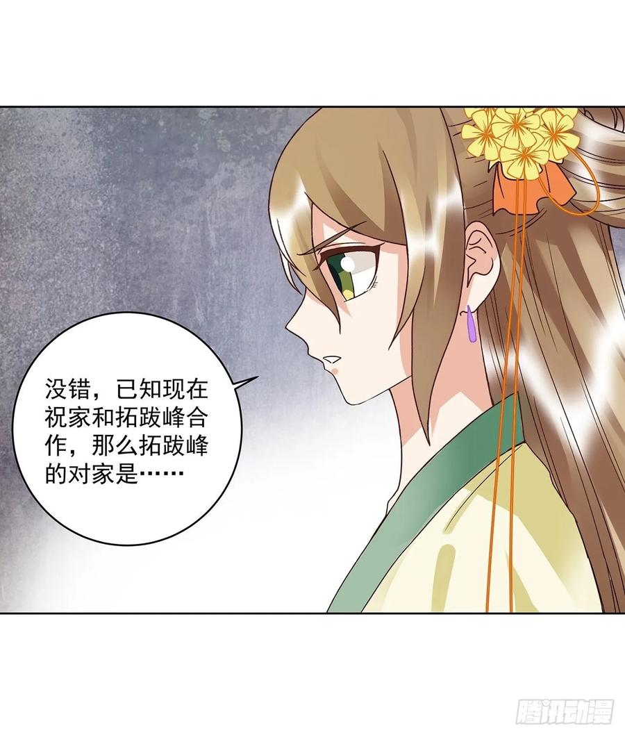 第166回  畅销书的内幕-第166话