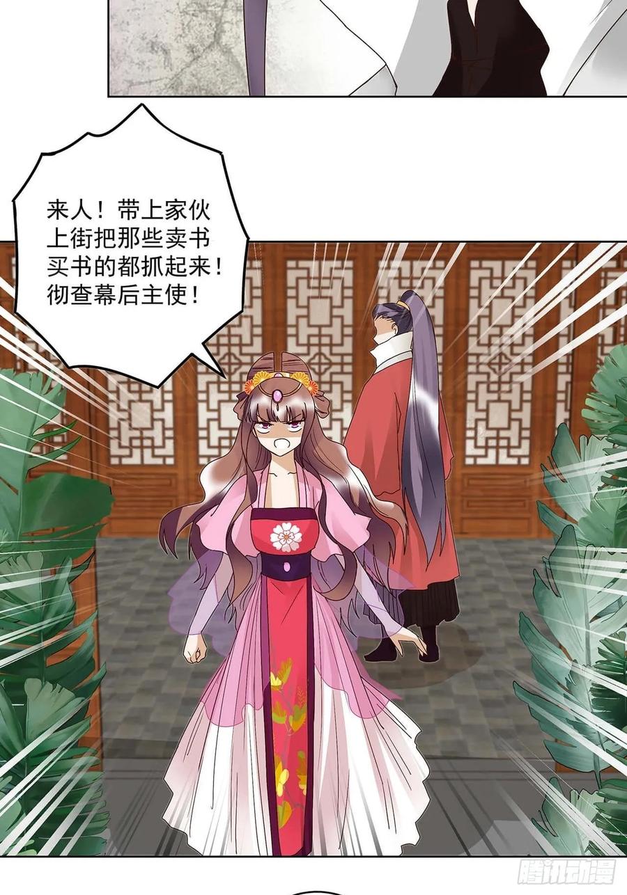 第166回  畅销书的内幕-第166话