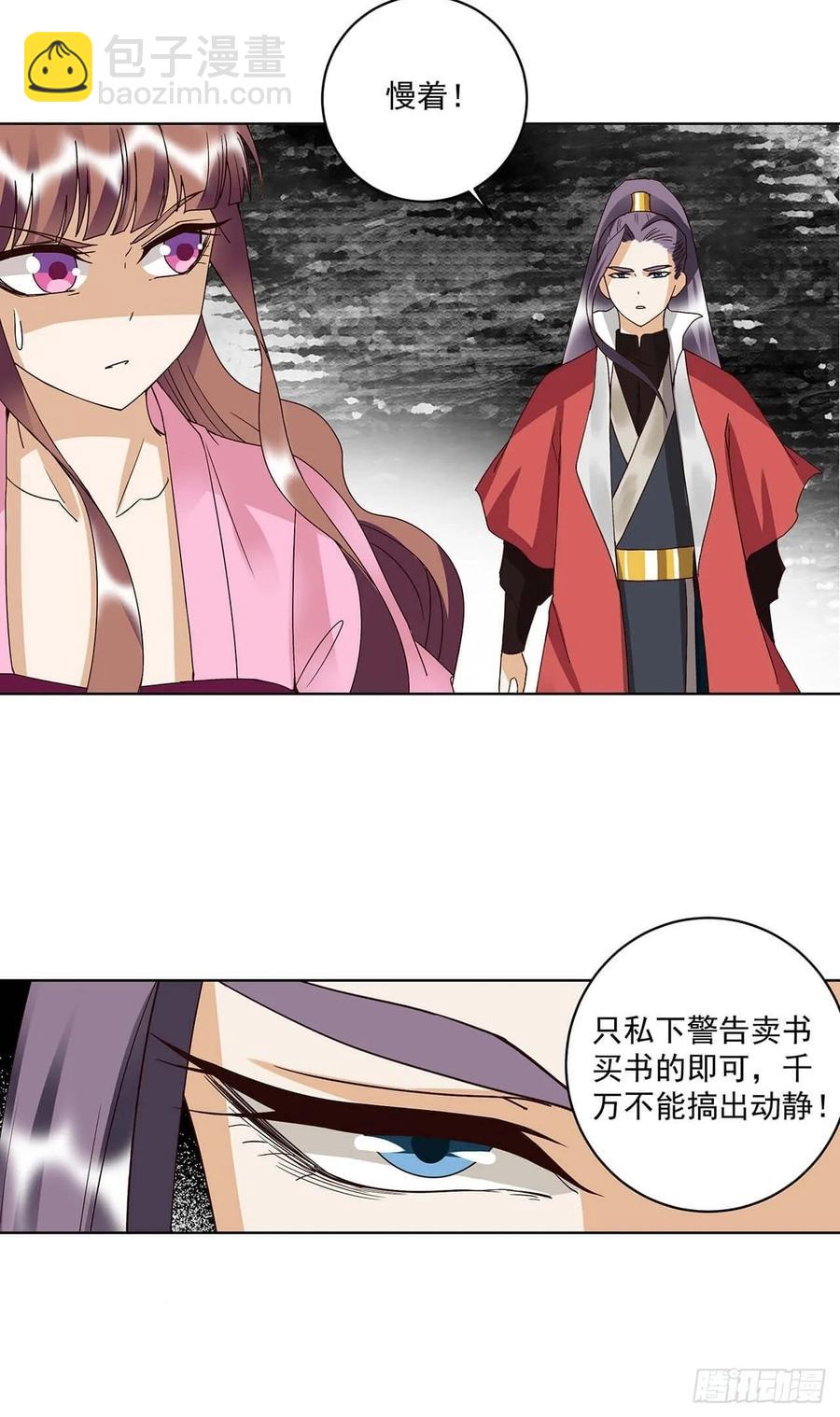 第166回  畅销书的内幕-第166话