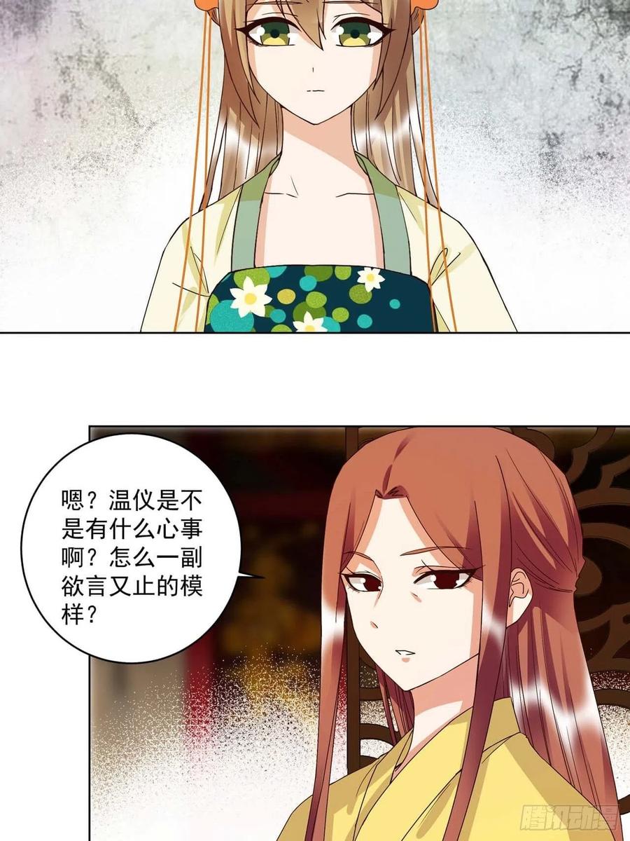 第172回 忧心-第172话