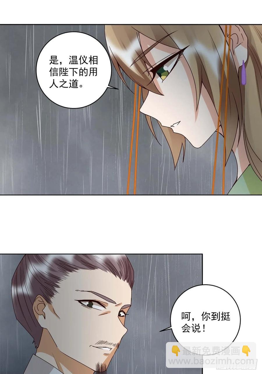 第172回 忧心-第172话