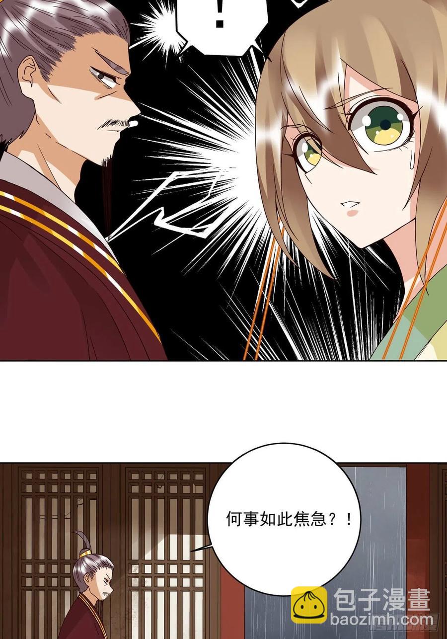 第172回 忧心-第172话