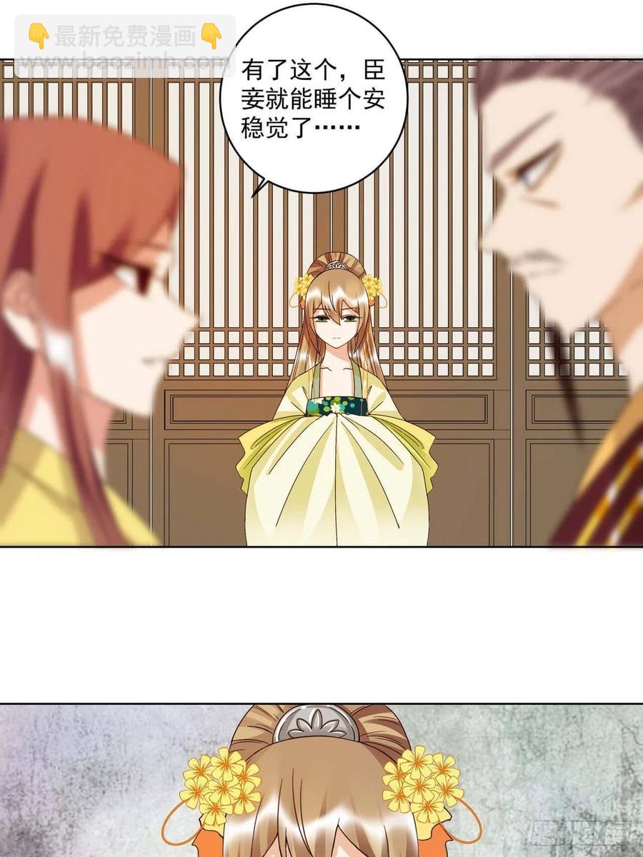 第172回 忧心-第172话