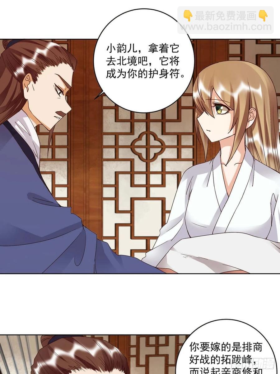 第176回 催命符？护身符？-第176话