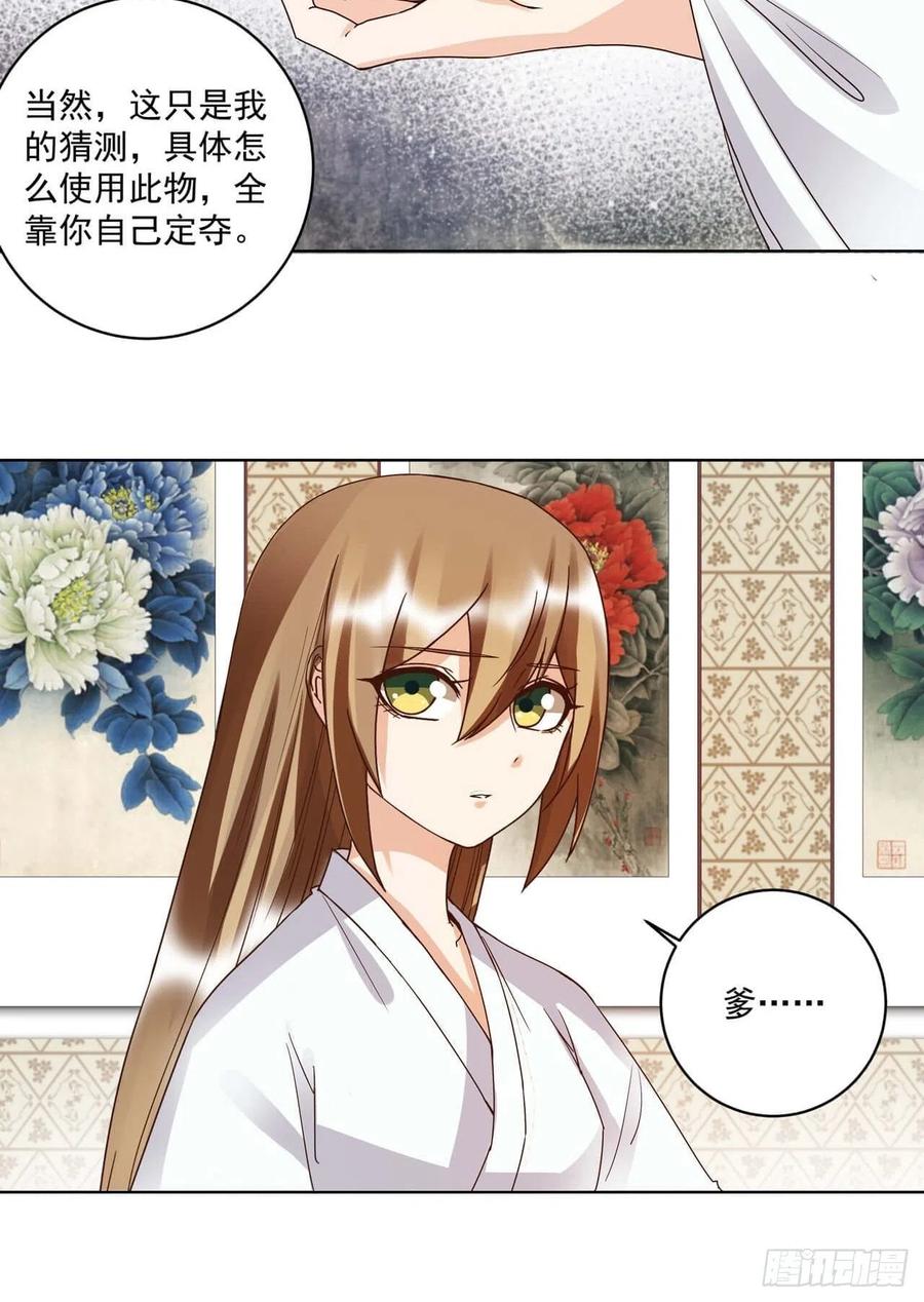 第176回 催命符？护身符？-第176话