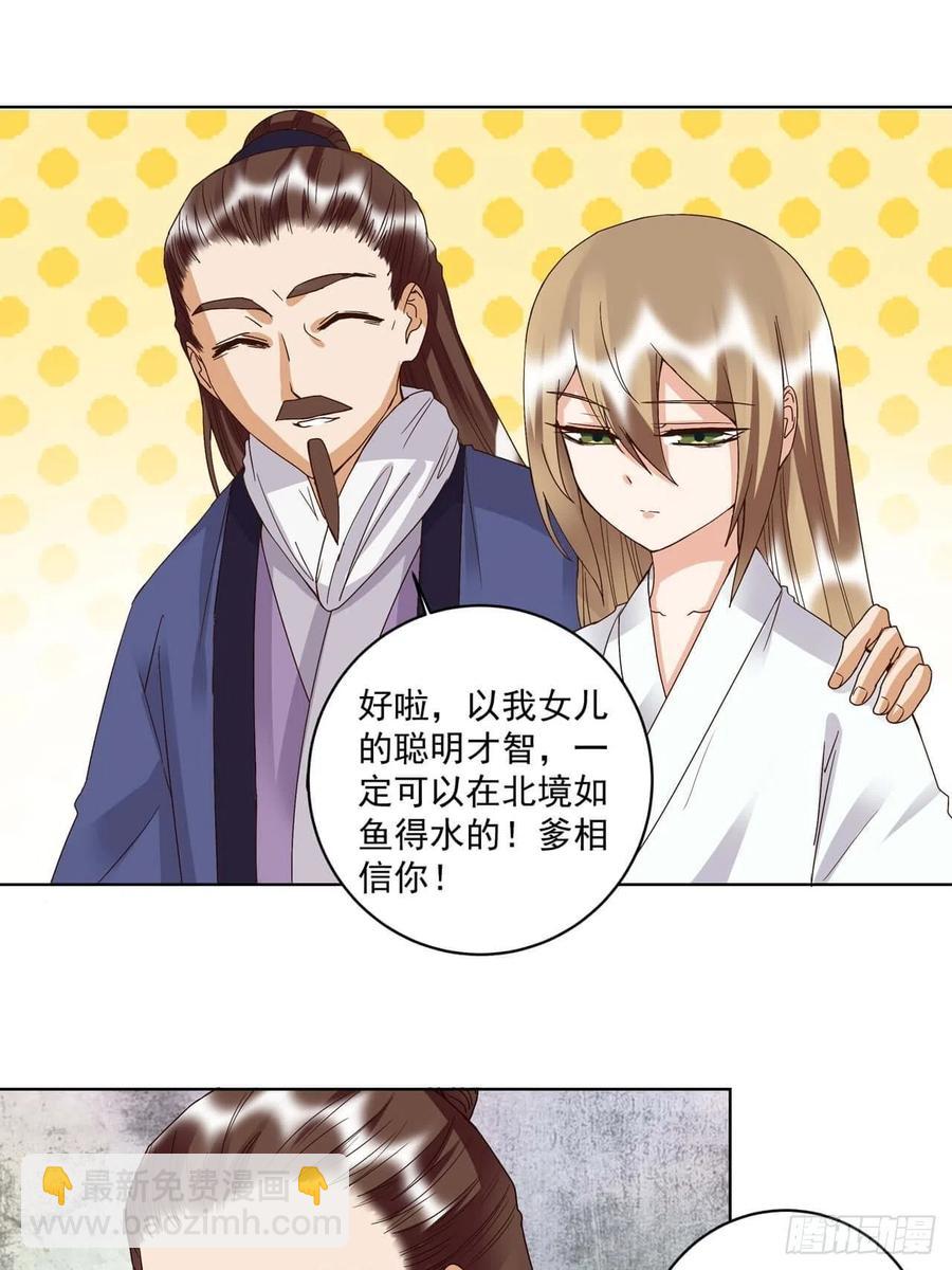 第176回 催命符？护身符？-第176话