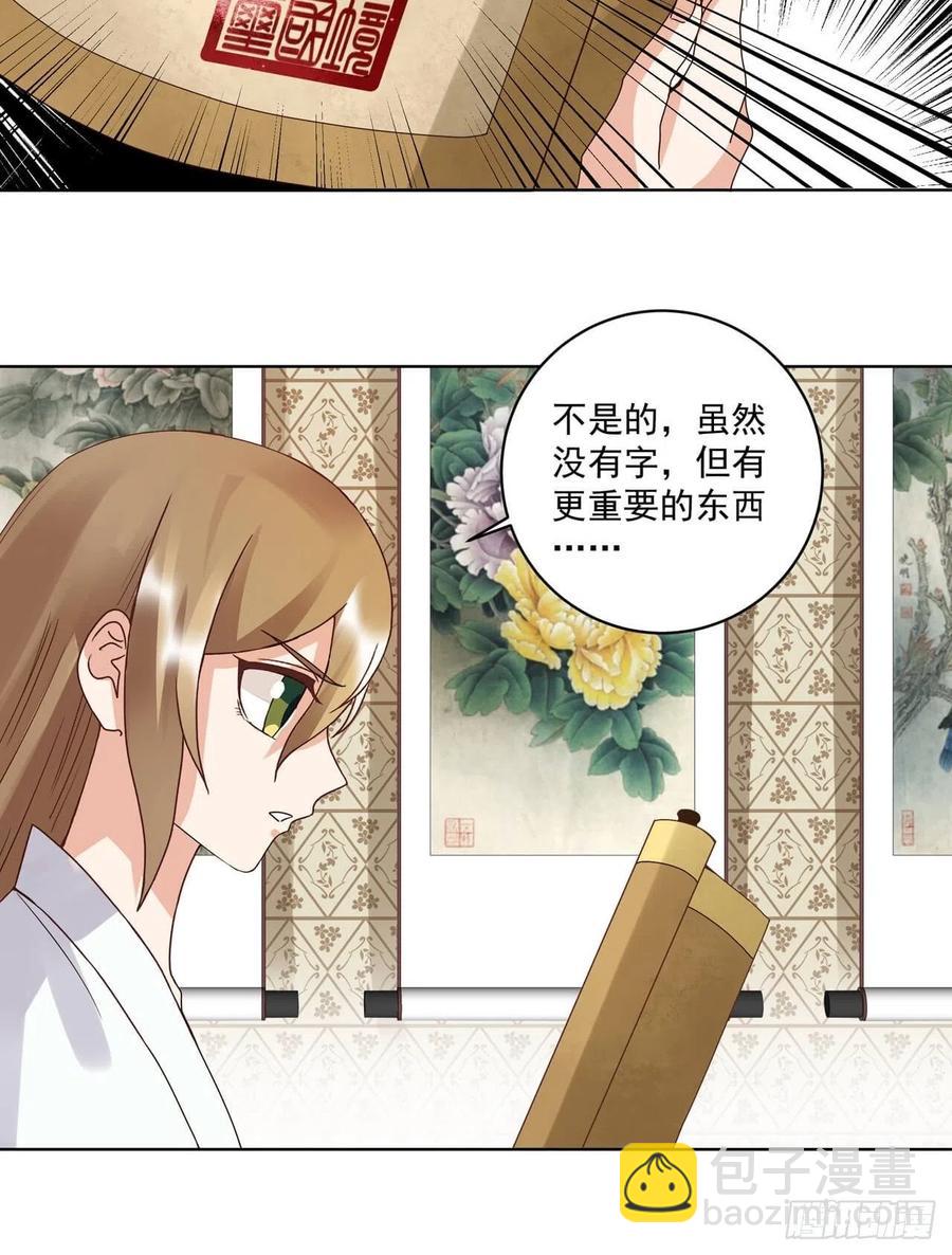 第176回 催命符？护身符？-第176话