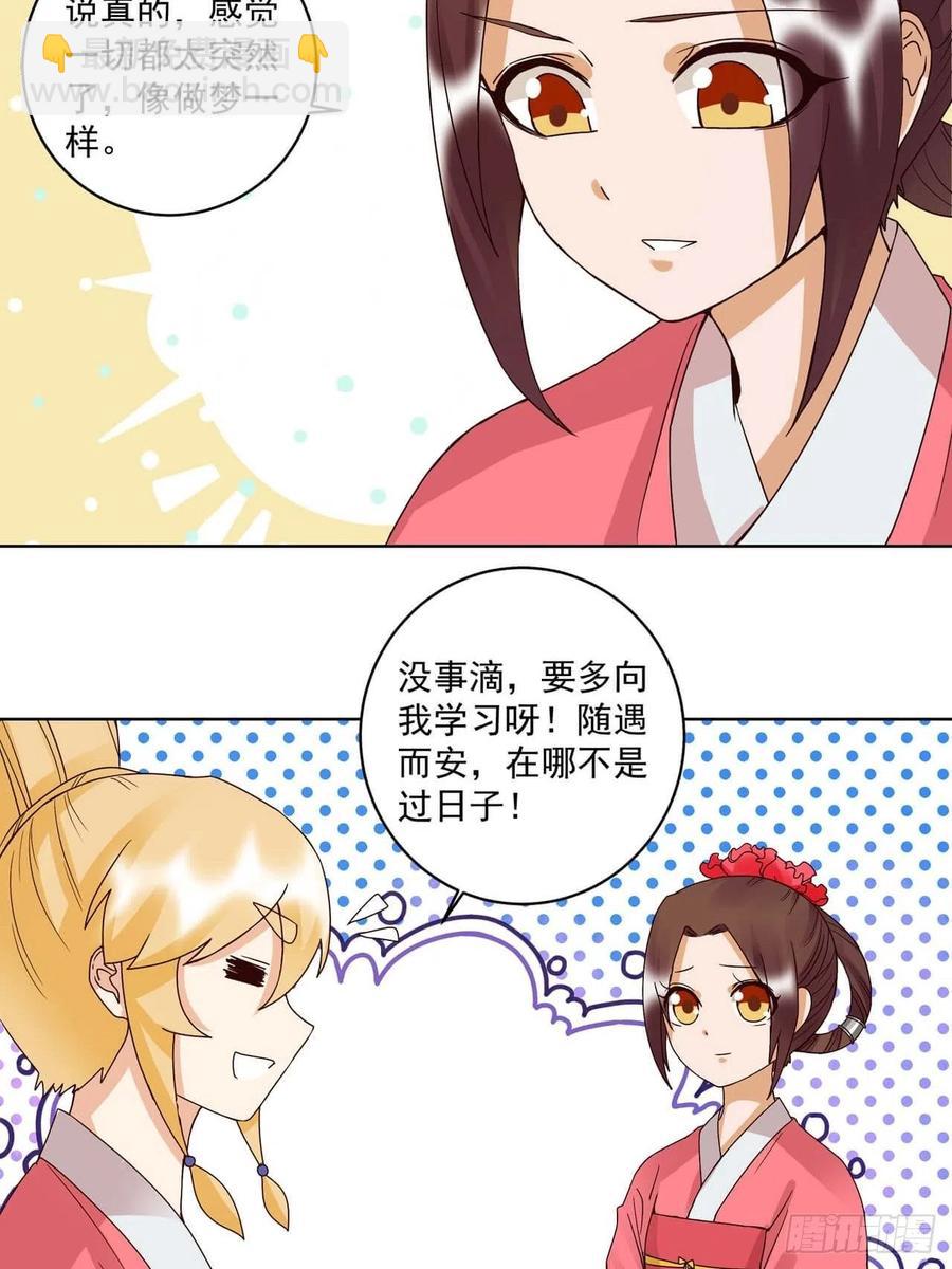 第178回 启程北境-第178话