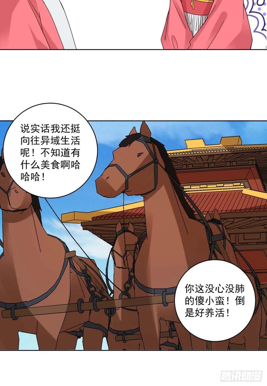 第178回 启程北境-第178话