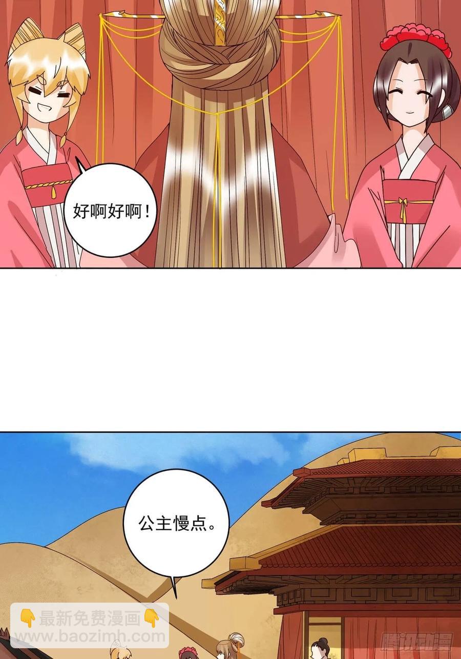 第178回 启程北境-第178话