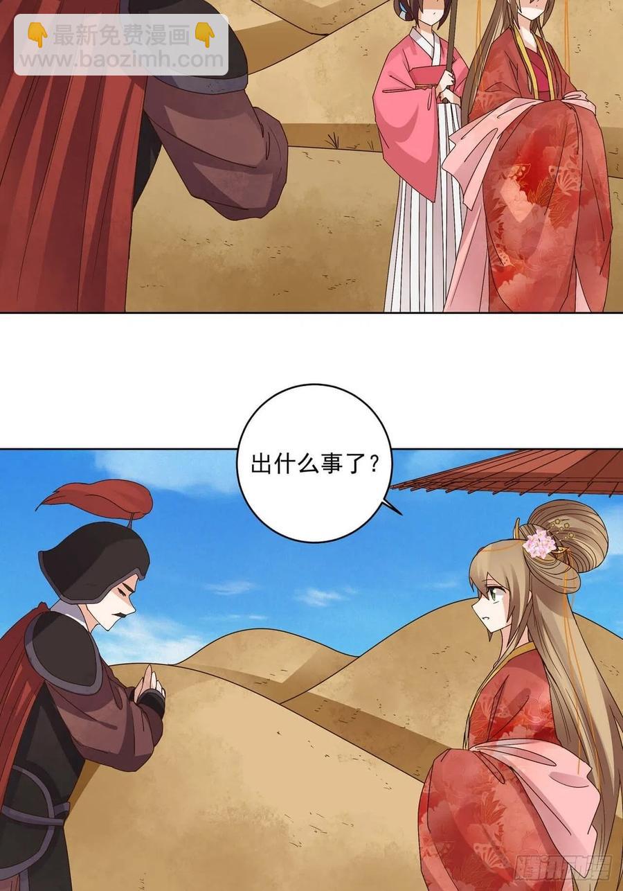 第178回 启程北境-第178话