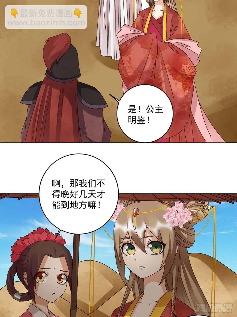 第178回 启程北境-第178话