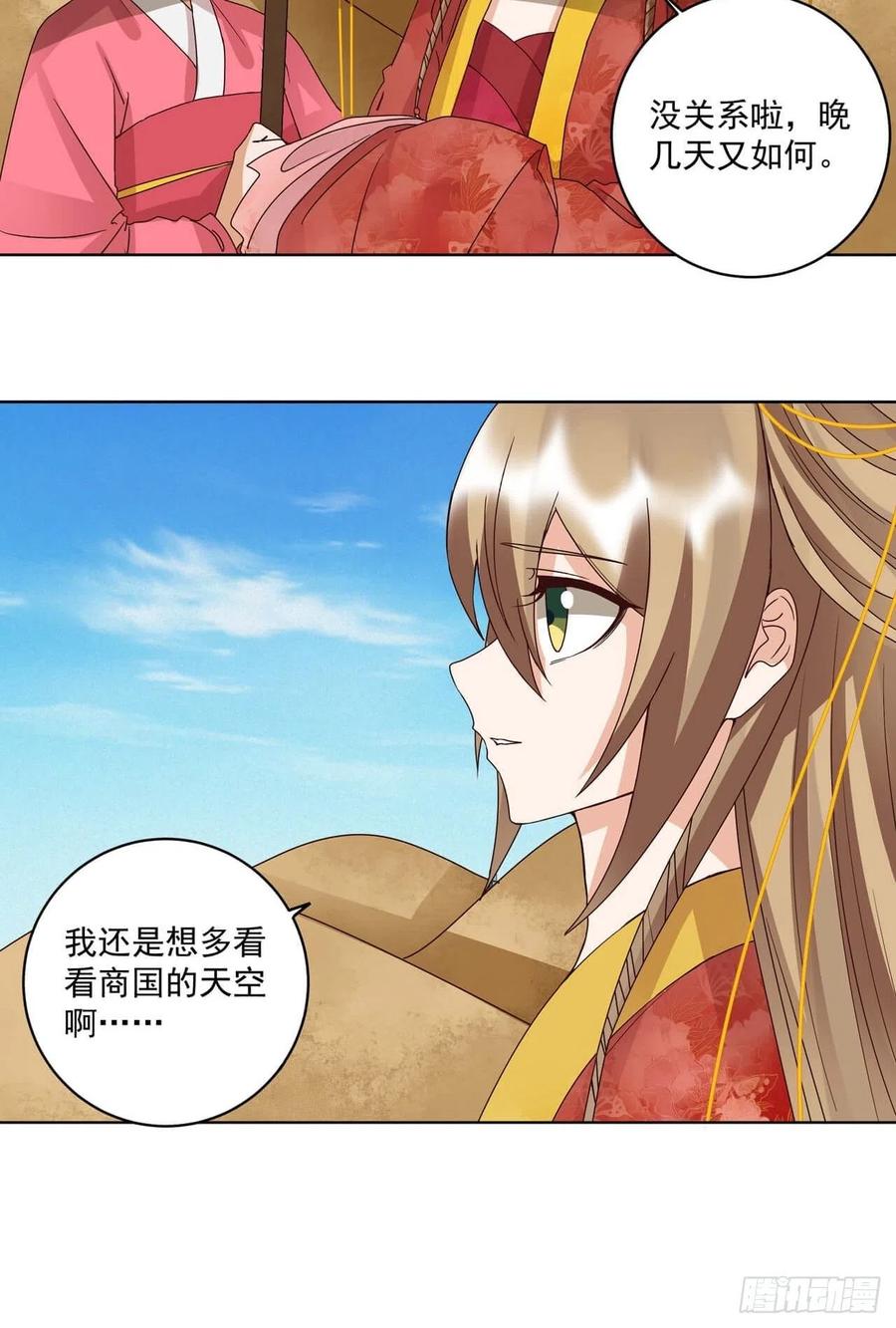 第178回 启程北境-第178话