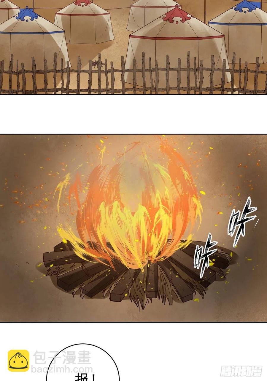 第178回 启程北境-第178话