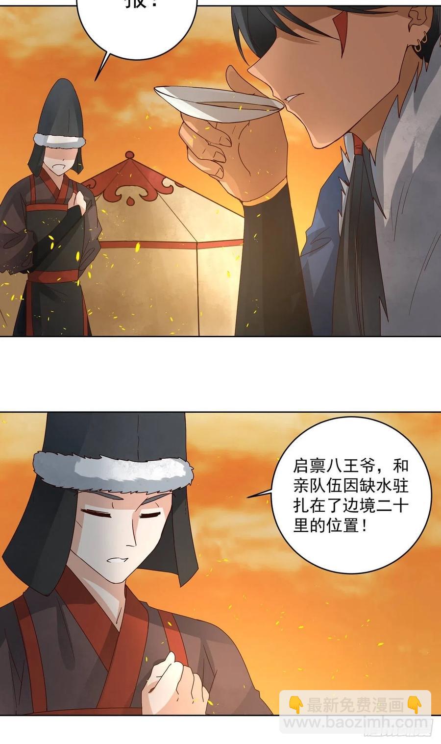 第178回 启程北境-第178话