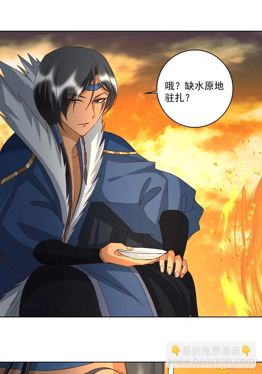 第178回 启程北境-第178话