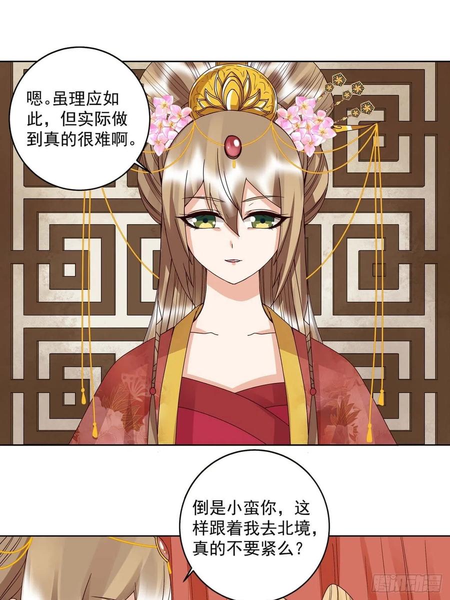 第178回 启程北境-第178话