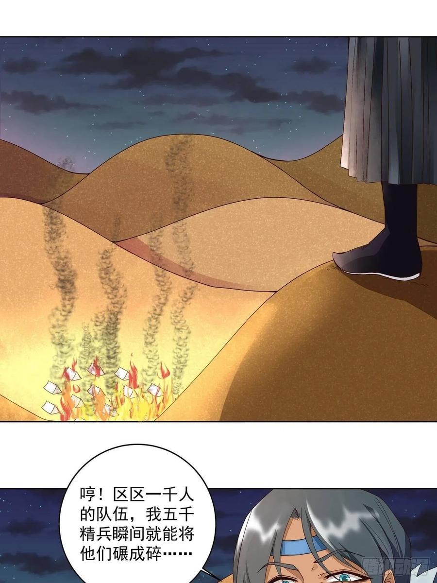 第180回 暗箭-第180话