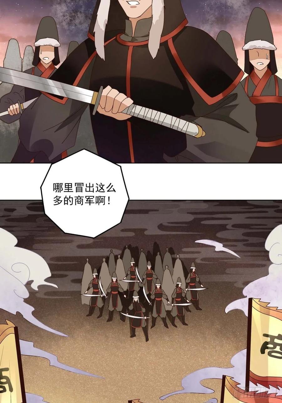 第180回 暗箭-第180话