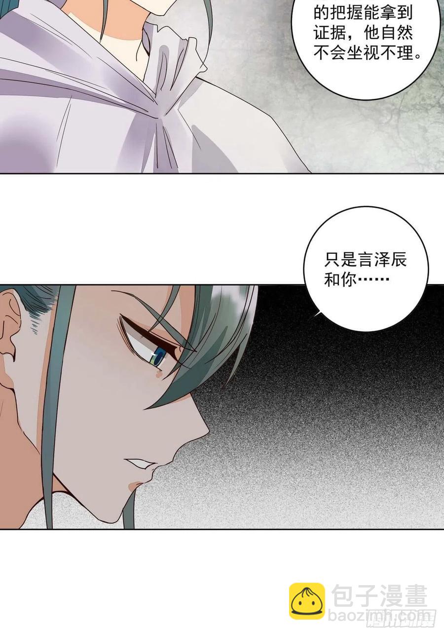 第180回 暗箭-第180话