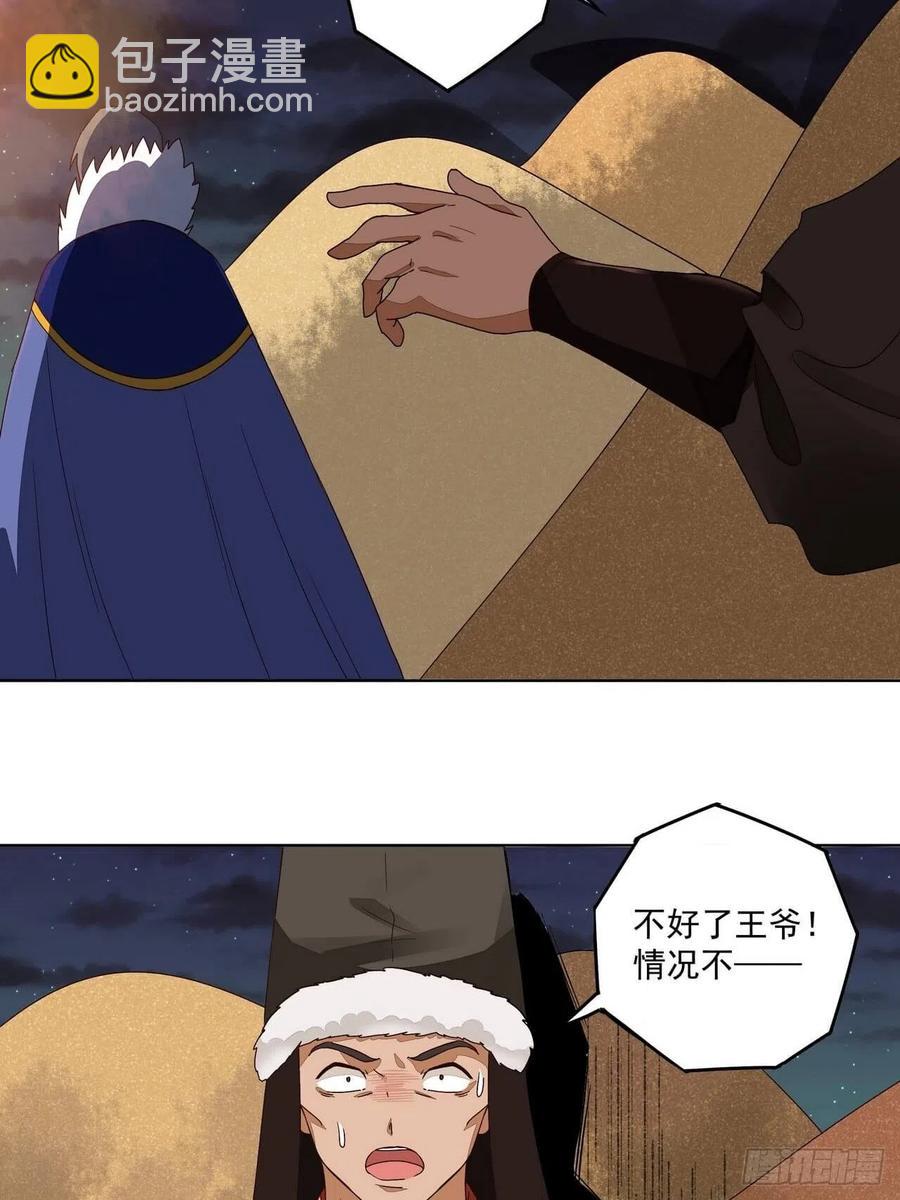 第180回 暗箭-第180话