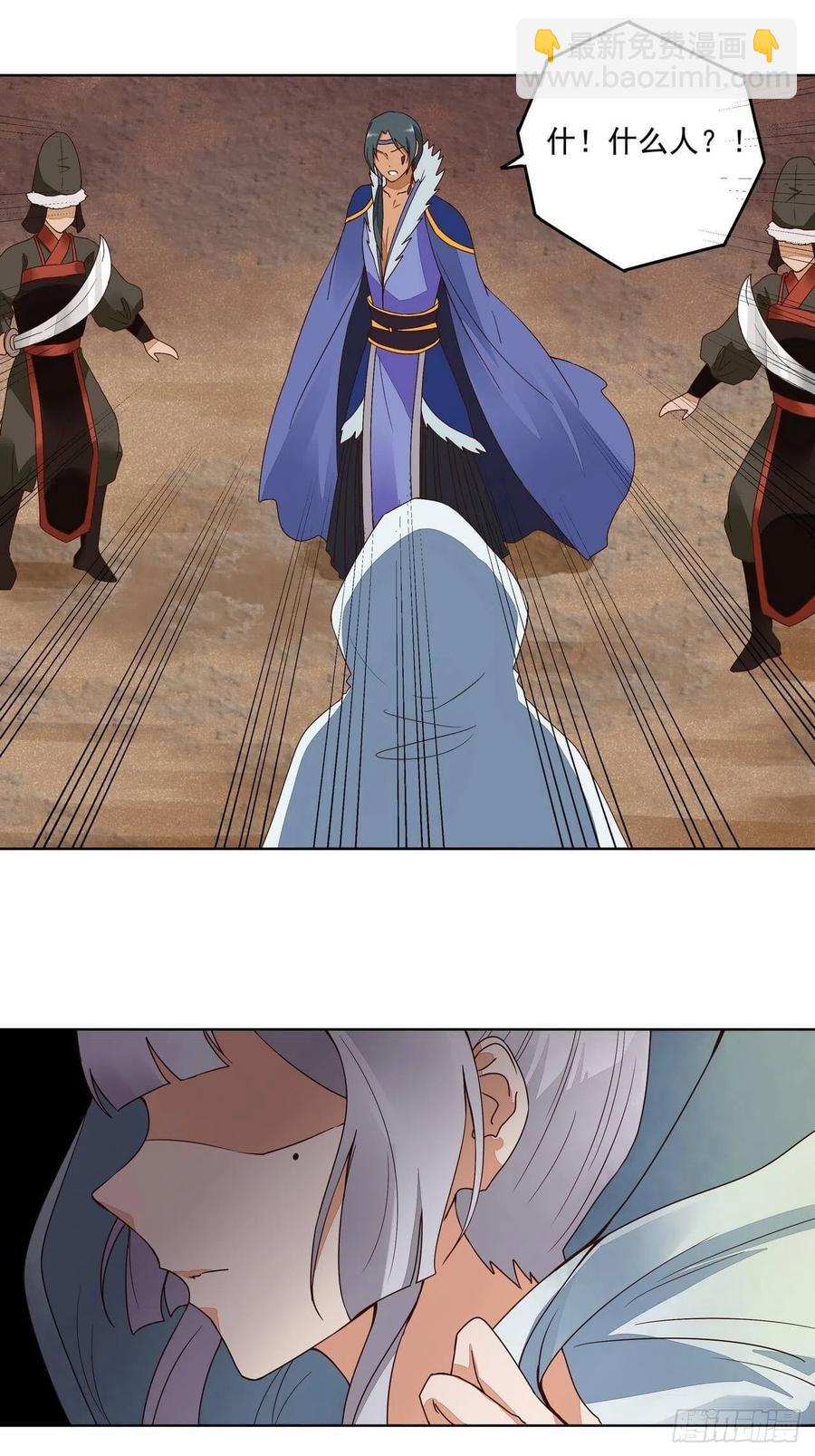 第180回 暗箭-第180话