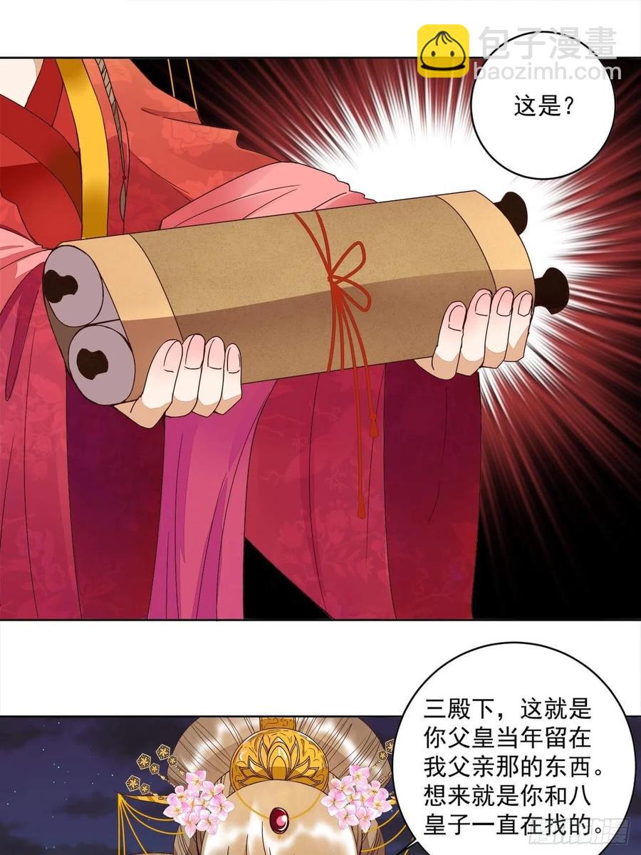 第182回 圣旨-第182话