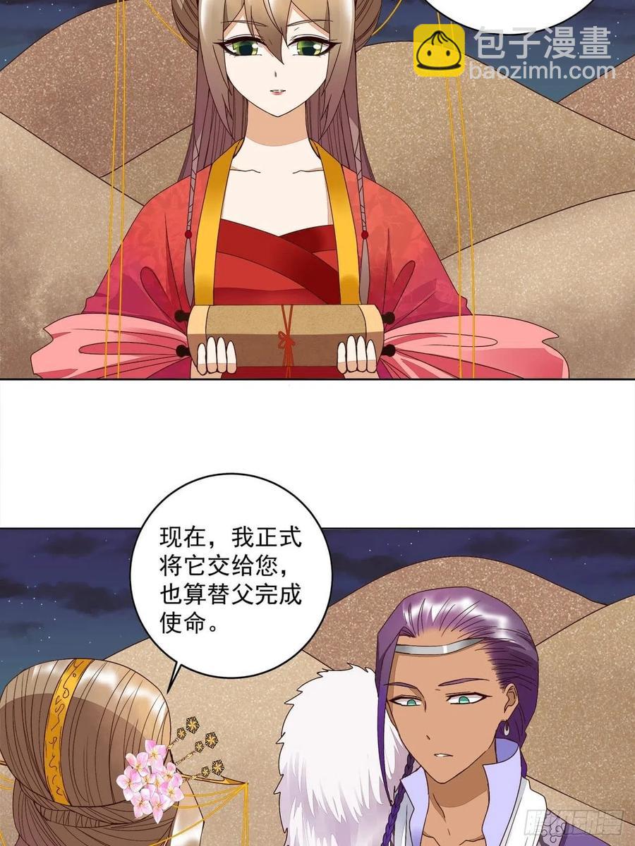 第182回 圣旨-第182话