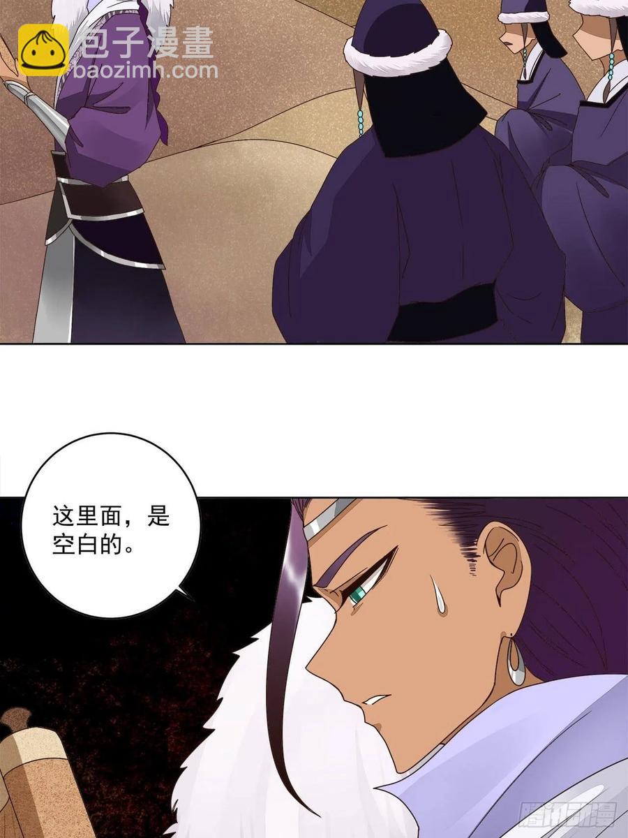 第182回 圣旨-第182话