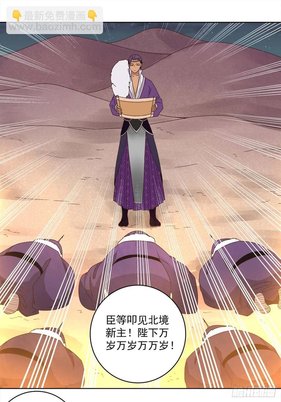 第182回 圣旨-第182话