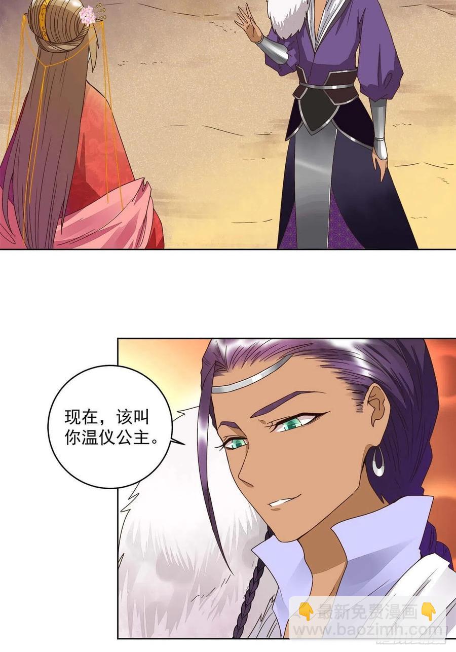 第182回 圣旨-第182话