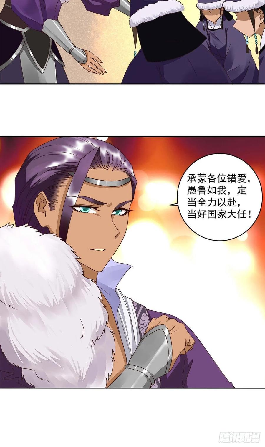 第182回 圣旨-第182话