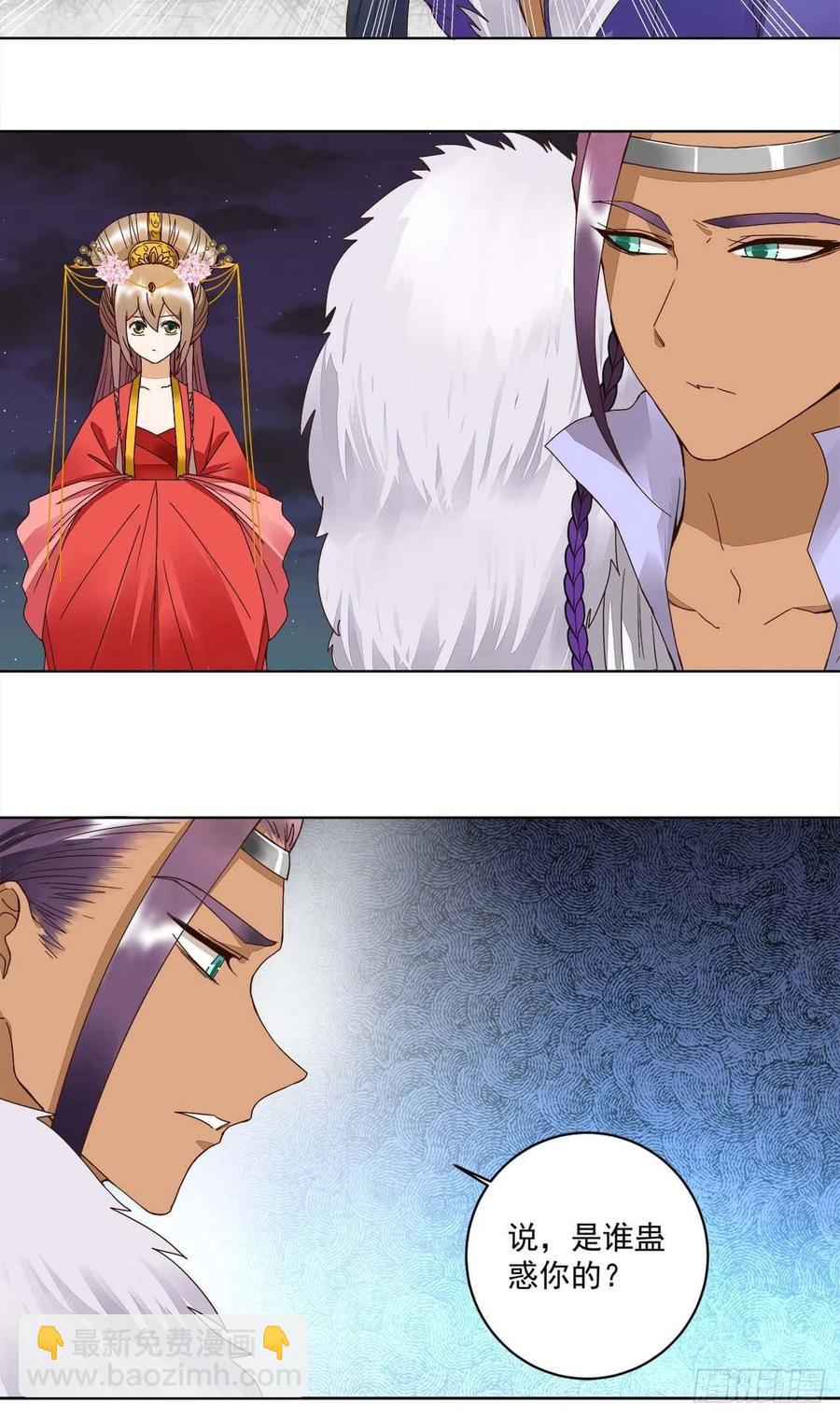 第182回 圣旨-第182话