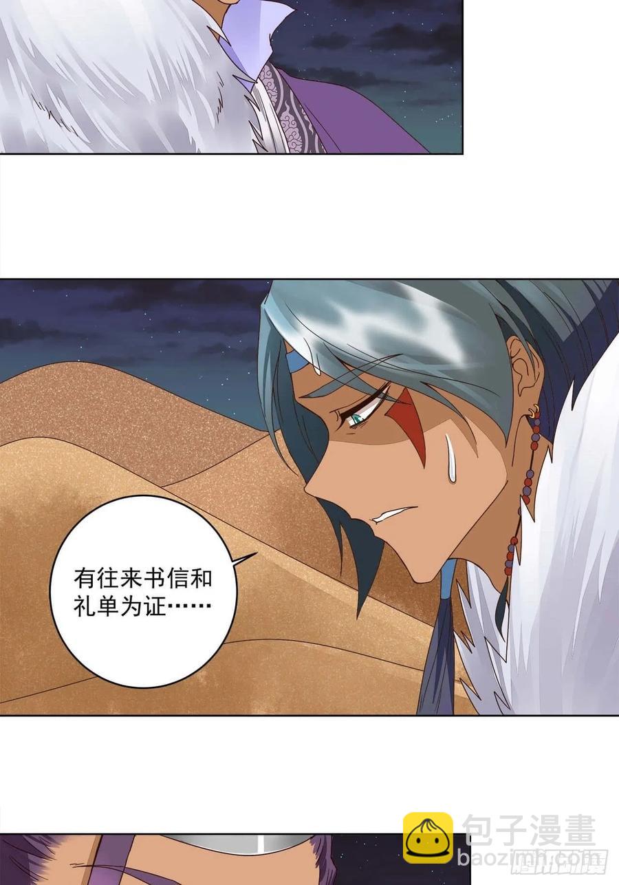 第182回 圣旨-第182话