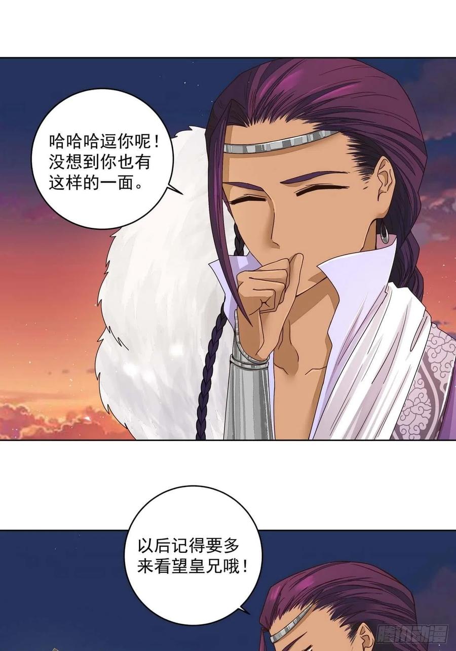 第184回 我...我心里-第184话