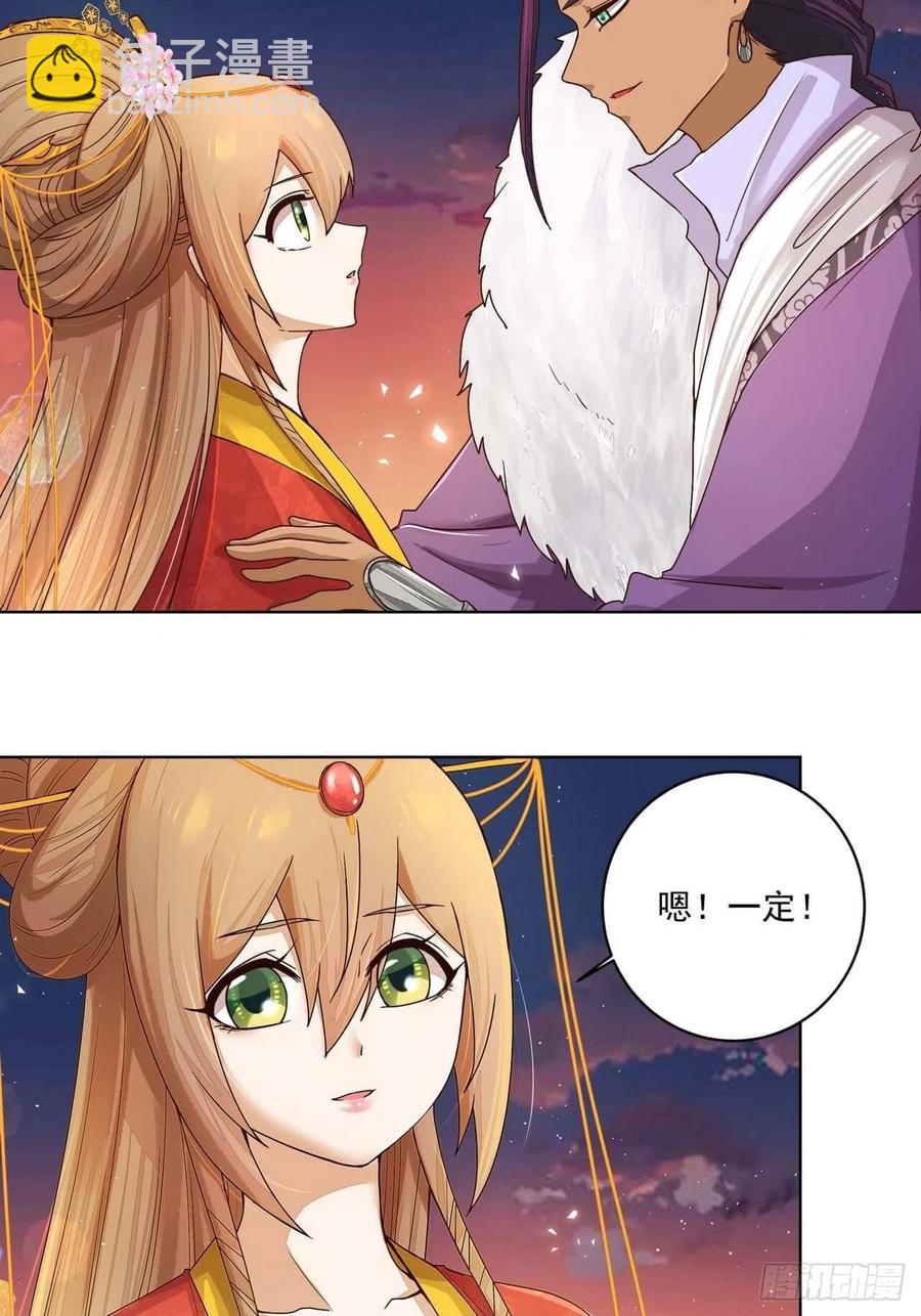 第184回 我...我心里-第184话