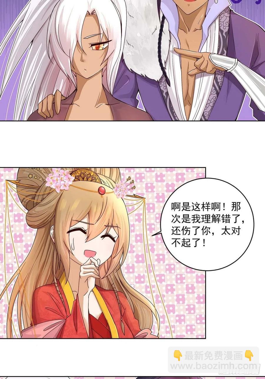 第184回 我...我心里-第184话