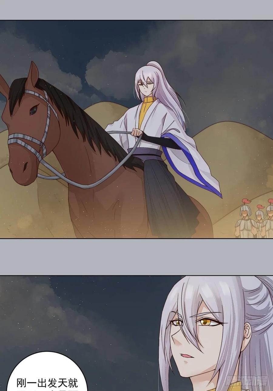 第184回 我...我心里-第184话