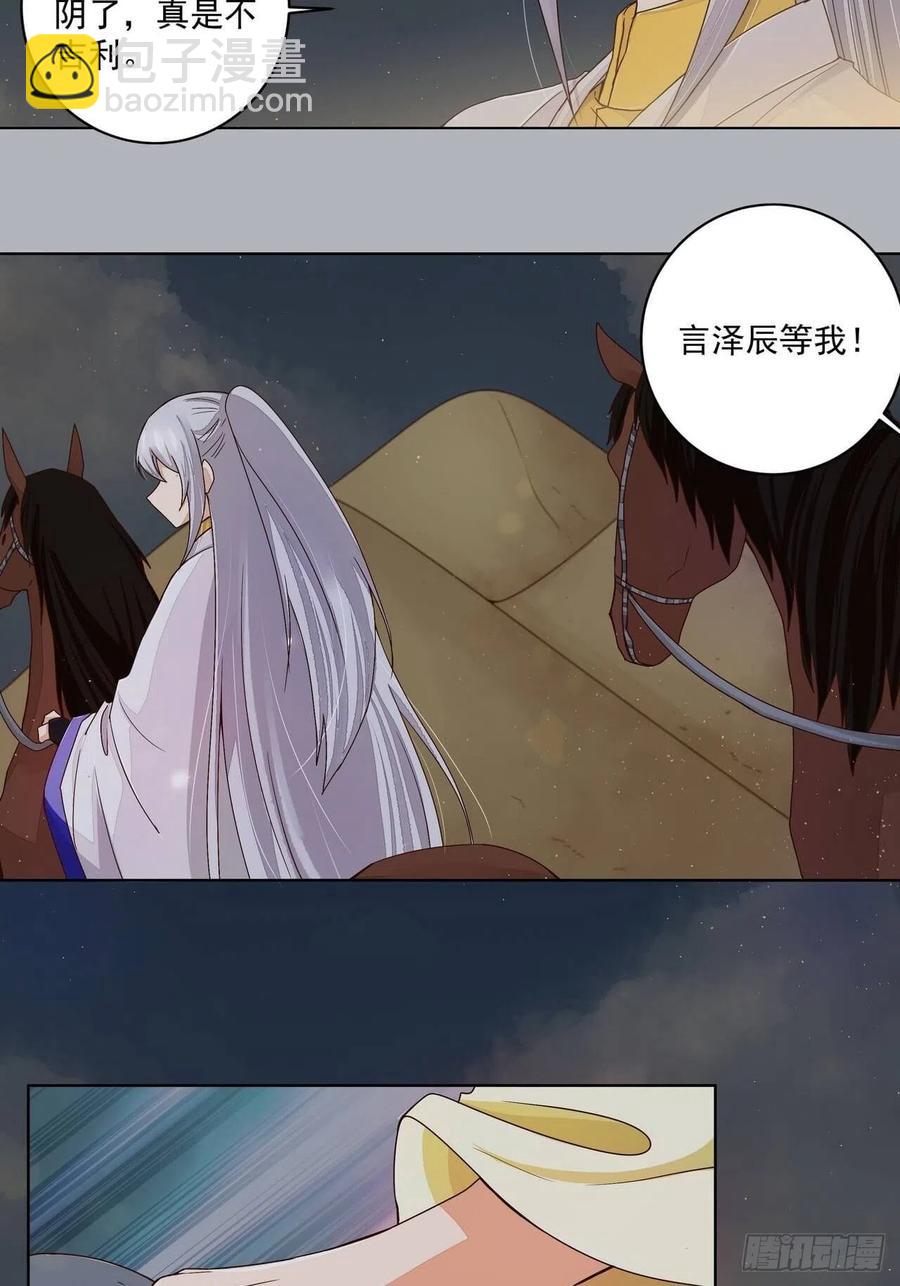 第184回 我...我心里-第184话