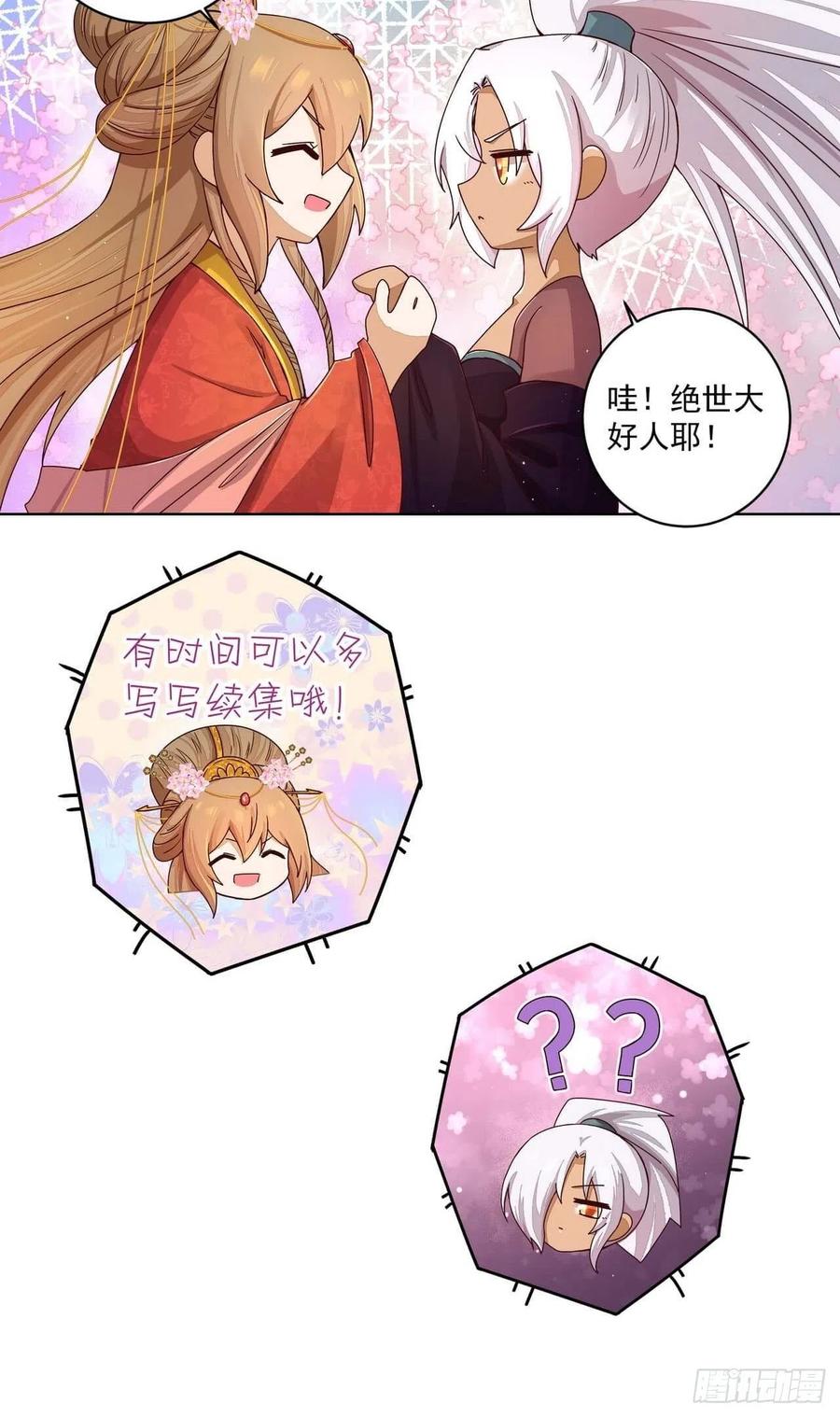 第184回 我...我心里-第184话