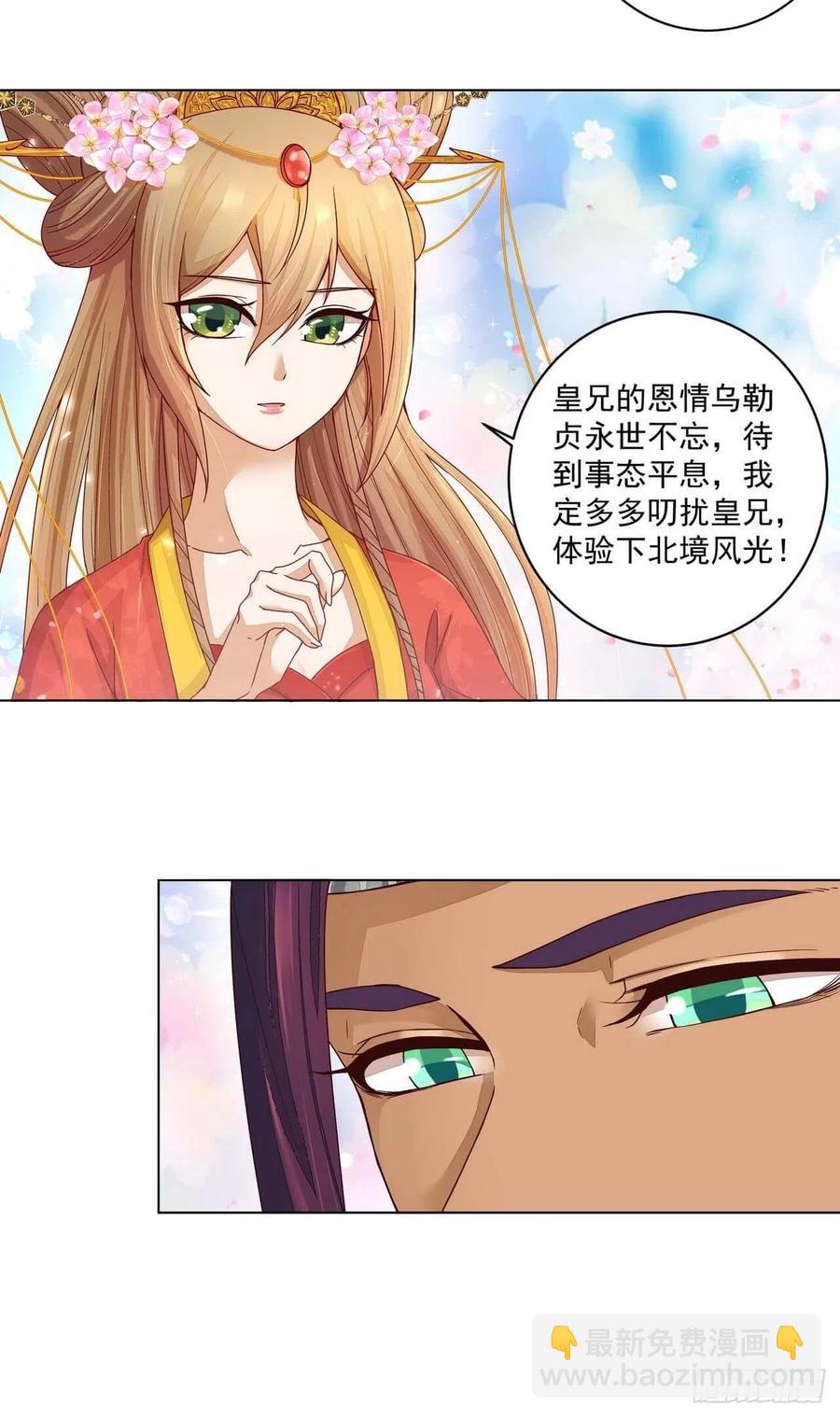 第184回 我...我心里-第184话