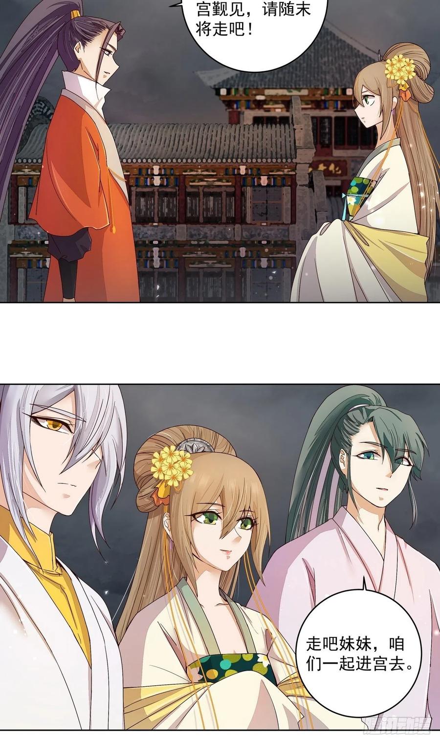 第186回 资格-第186话